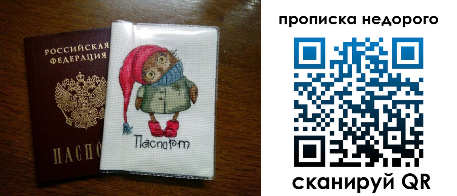 прописка для школы в Зверево