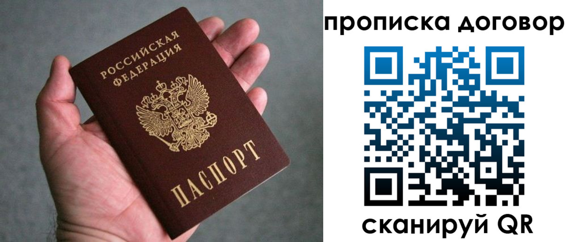 где прописаться в Зверево