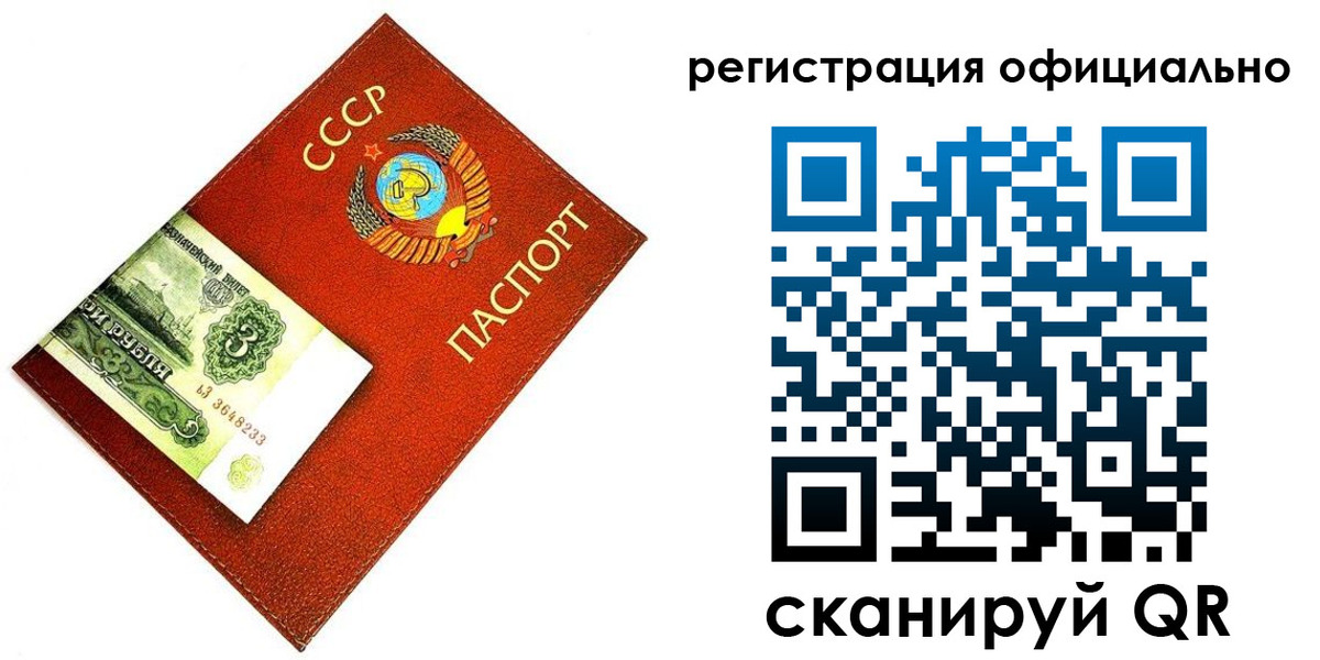 прописка ребенка в Зверево