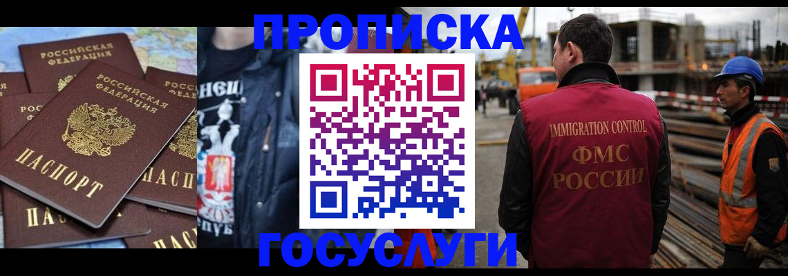 прописка от собственника в Зверево