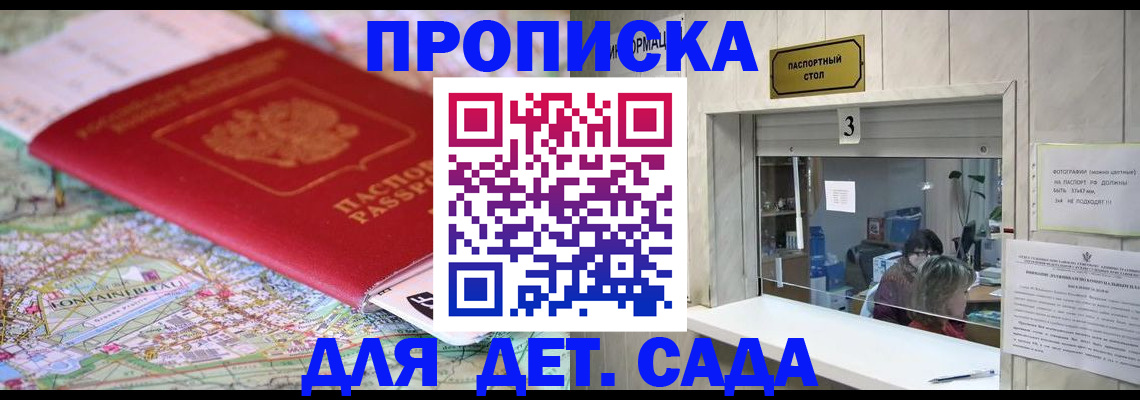 регистрация в Зверево